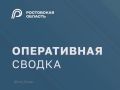 Юрий Слюсарь: Минувшей ночью в ходе отражения воздушной атаки на Ростовскую область уничтожены более 70 БПЛА в 7 районах области: Боковском, Миллеровском, Кашарском, Тарасовском, Шолоховском, Чертковском, Азовском