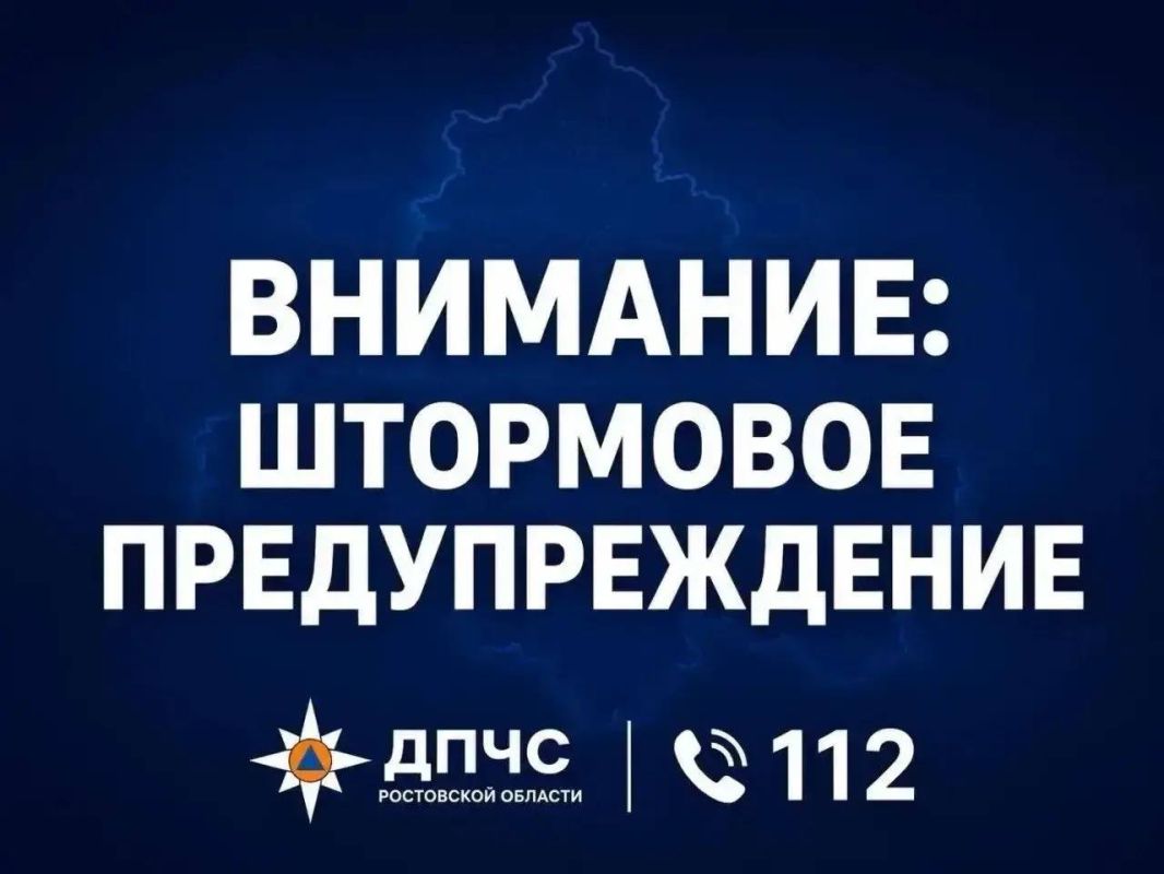 ШТОРМОВОЕ ПРЕДУПРЕЖДЕНИЕ: 22–25 сентября