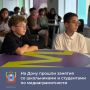 В Ростовской области прошла серия выездных мероприятий проекта «Инспектора медиабезопасности. Первые», направленного на обучение подростков навыкам медиаграмотности и противодействия цифровым рискам