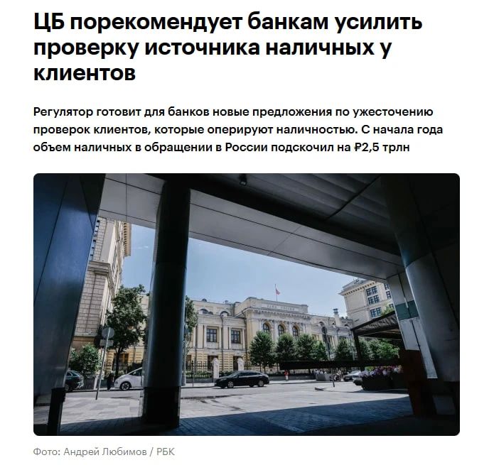 Банки начнут проверять, откуда у россиян наличка, прямо при пополнении счёта