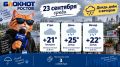Дождливо и пасмурно в среду 23 сентября в Ростове