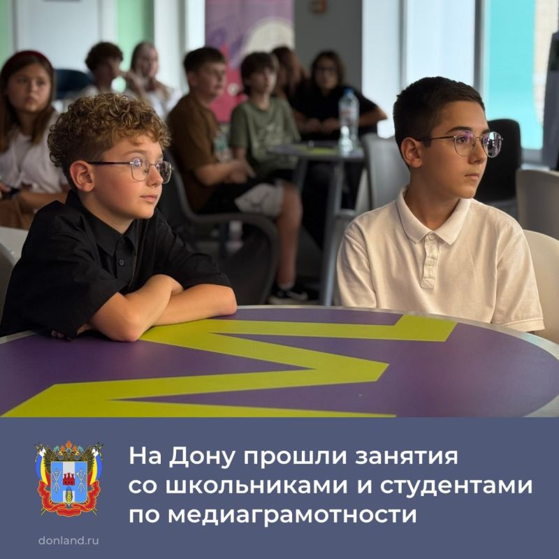 В Ростовской области прошла серия выездных мероприятий проекта «Инспектора медиабезопасности. Первые», направленного на обучение подростков навыкам медиаграмотности и противодействия цифровым рискам