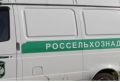 Владелец участка в Шолоховском районе возместил деньги порчу земли