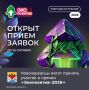 �������� ��� ��������� ������ �� ������������� ����������� ������ �����������-2026�