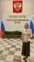 Учитель-логопед из Батайска стала победителем Всероссийской премии «Дошкольный Олимп»