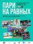 В Ростове откроется фотовыставка о сильных духом