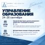 Продолжаем знакомить с программой ко Дню города
