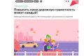 Стартовала онлайн-олимпиада «Безопасные дороги»