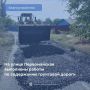 Участок дороги на улице Первомайская благоустроен
