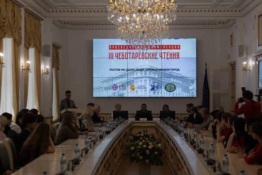 В городе проходит научно-практическая конференция «Чеботарёвские чтения»