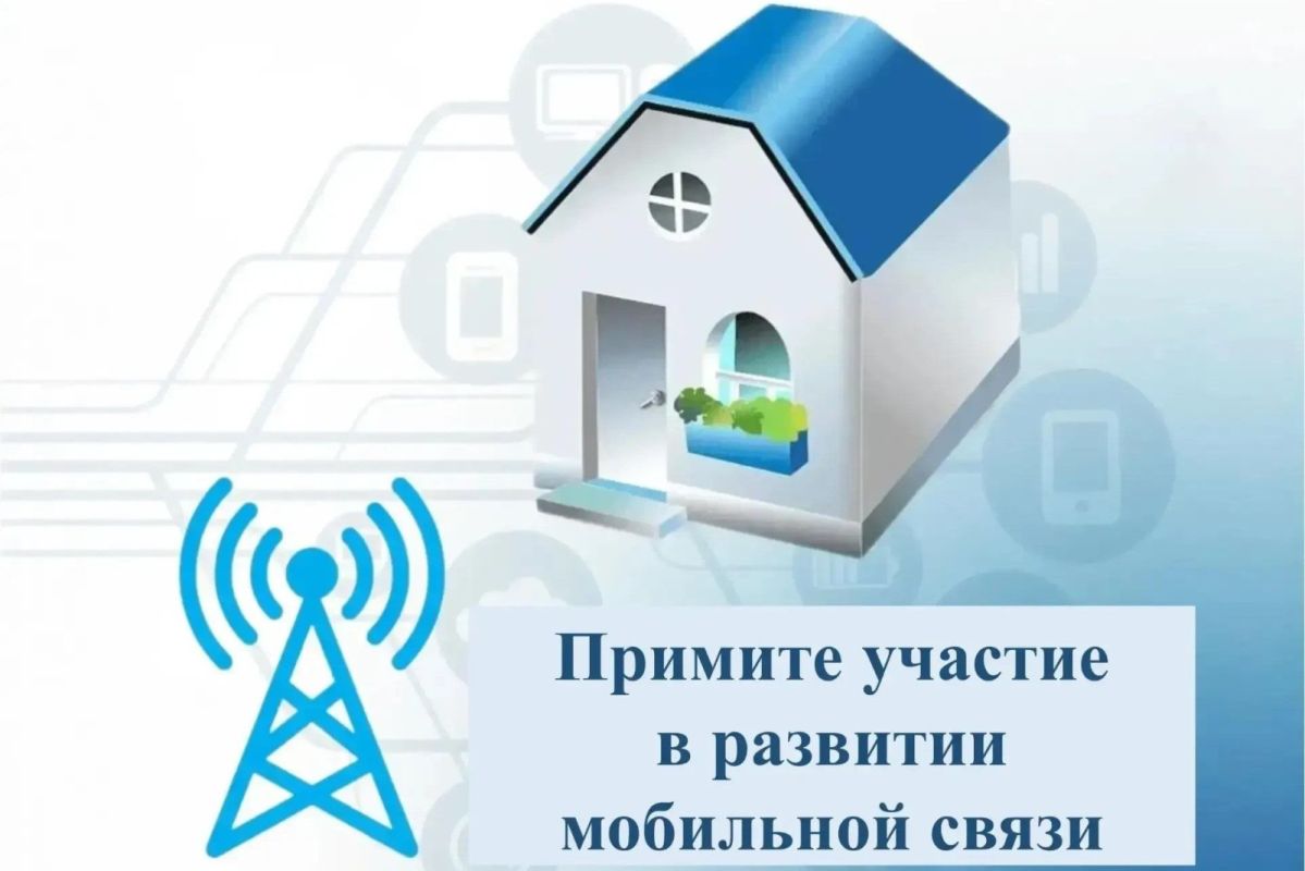 Дончан приглашают к голосованию за подключение малых населённых пунктов, в которых появится высокоскоростной интернет