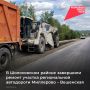 В Шолоховском районе в рамках нацпроекта «Инфраструктура для жизни» завершен ремонт участка дороги г. Миллерово – ст. Вешенская (км 129+517 – км 131+000), протяжённостью 1,483 км. Это одно из самых востребованных направлений...