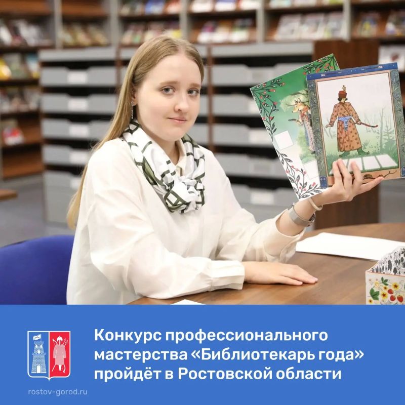 Стартовал прием заявок на областной конкурс профессионального мастерства «Библиотекарь года»