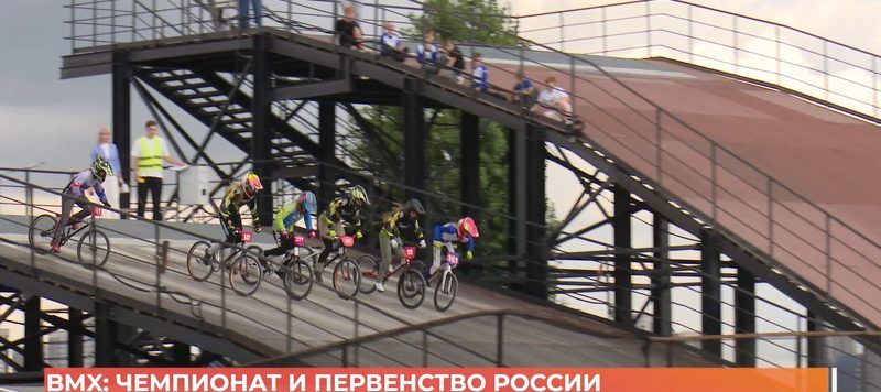 Чемпионат и Первенство России по велоспорту BMX прошли на гребном канале