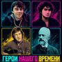 Россияне назвали главные черты своего характера и самых узнаваемых героев русской культуры