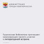 26 �������� � 11:00 � ������� ���� ���������� ����� ���������� ������� ��������� ������������ ������� ����� ����������: �������, ��� �������, ������, ����������� 85-����� �� ��� �������� ������������ ����� ��������� ����...