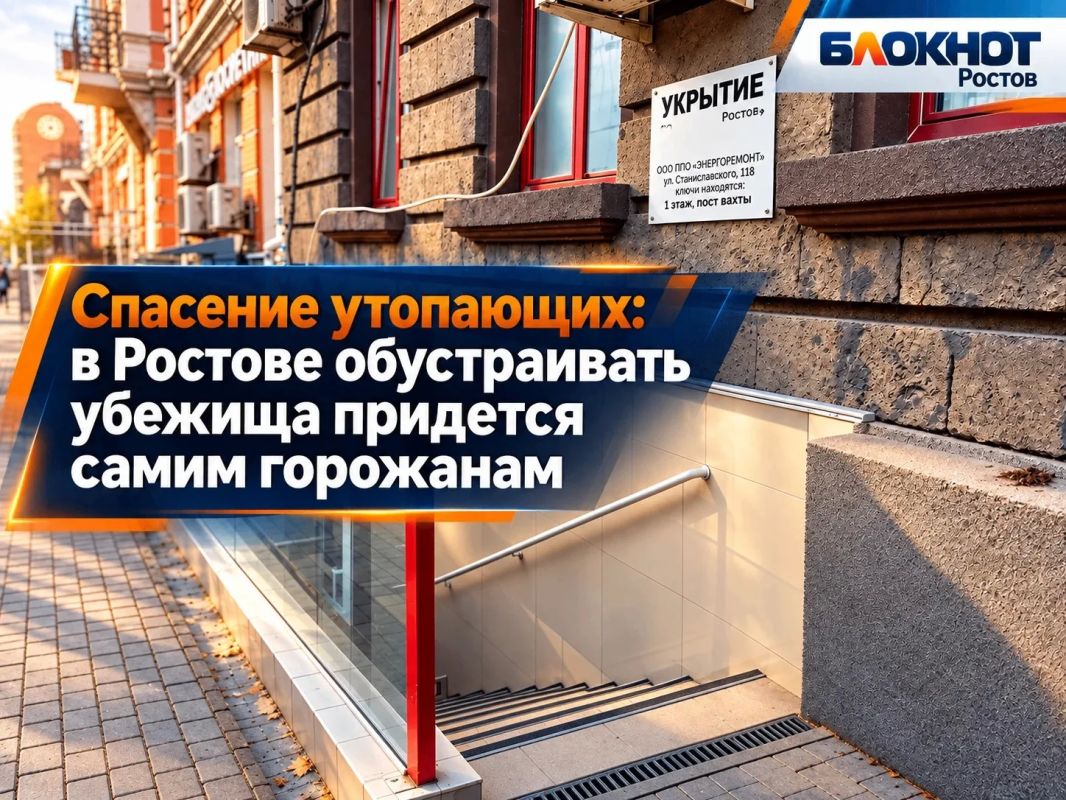 Спасение утопающих: в Ростове обустраивать убежища придется самим горожанам
