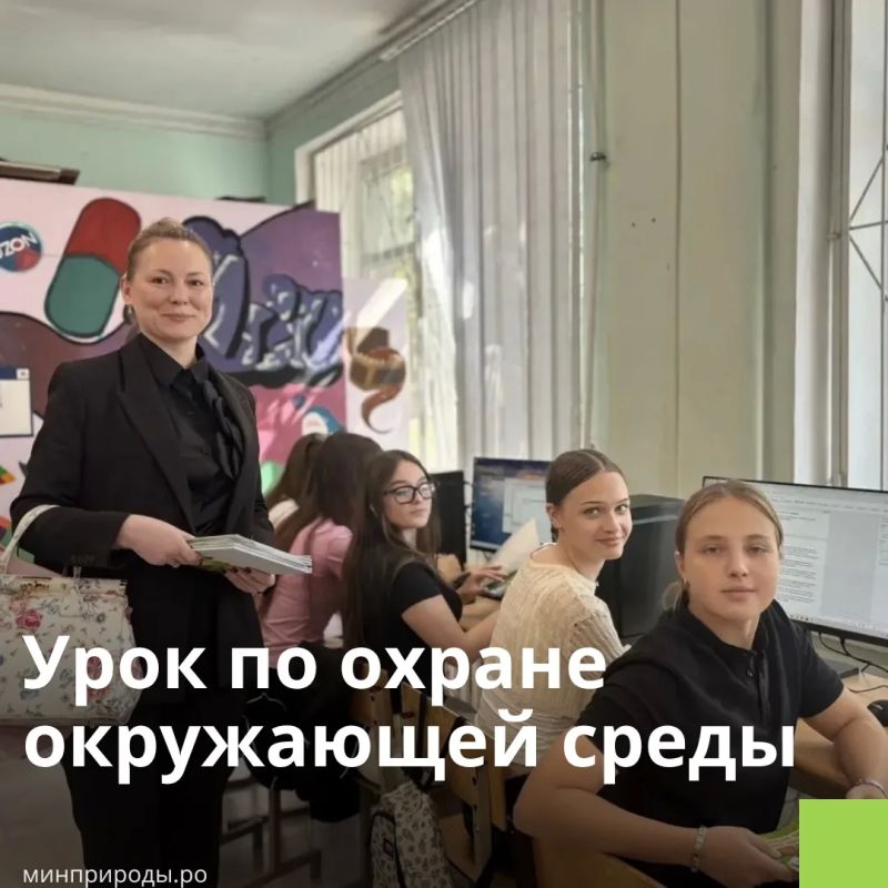 В Донском регионе прошел урок по охране окружающей среды