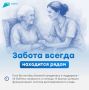 Как в Шахтах работает система долговременного ухода?