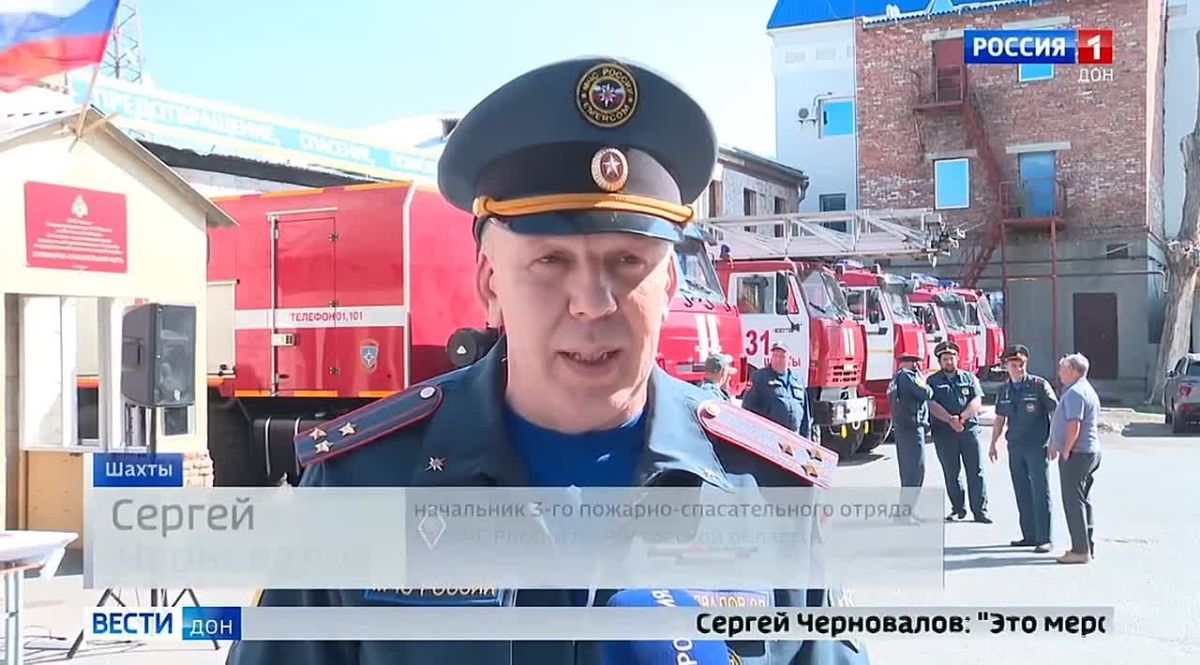 О том, как прошло мероприятие смотри «Вести
