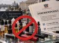 Вейпы в Ростовской области могут оказаться под запретом с 1 марта