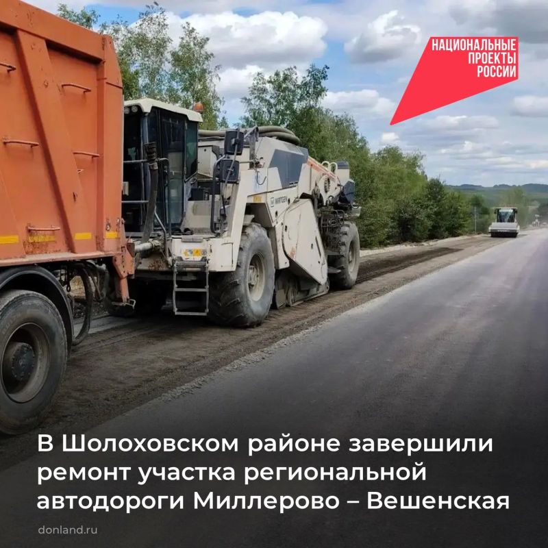 В Шолоховском районе в рамках нацпроекта «Инфраструктура для жизни» завершен ремонт участка дороги г. Миллерово – ст. Вешенская (км 129+517 – км 131+000), протяжённостью 1,483 км. Это одно из самых востребованных направлений...