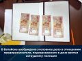 В Батайске возбуждено уголовное дело в отношении предпринимателя, подозреваемого в даче взятки сотруднику полиции