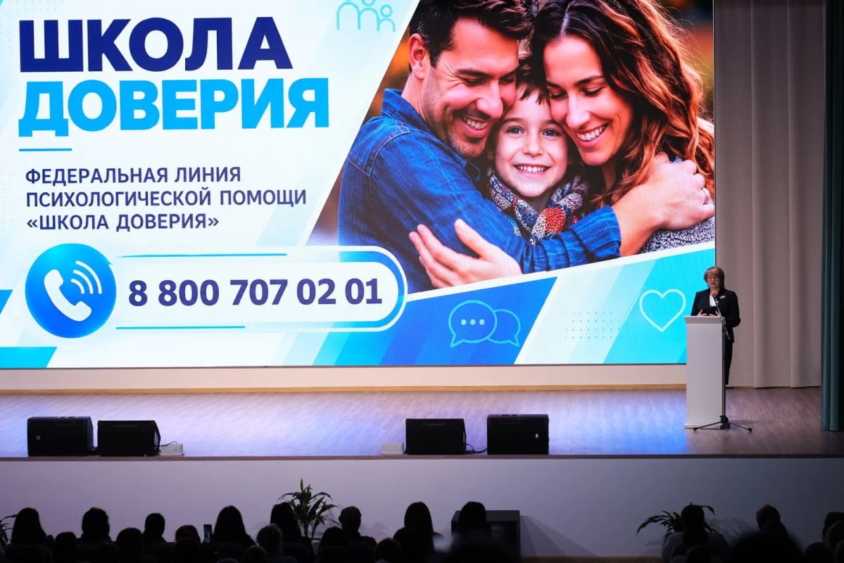 Масштабный слет родительских комитетов прошёл в Ростовской области