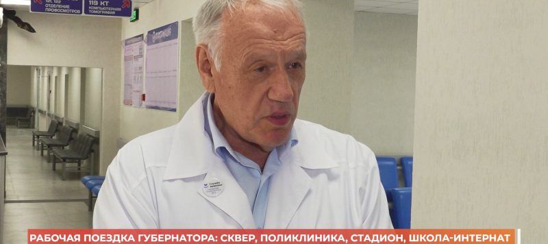 Поликлиника №3 в Волгодонске откроется 19 октября