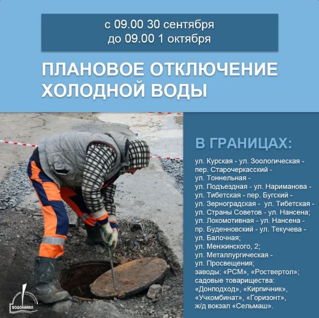 Не забудьте запастись водой