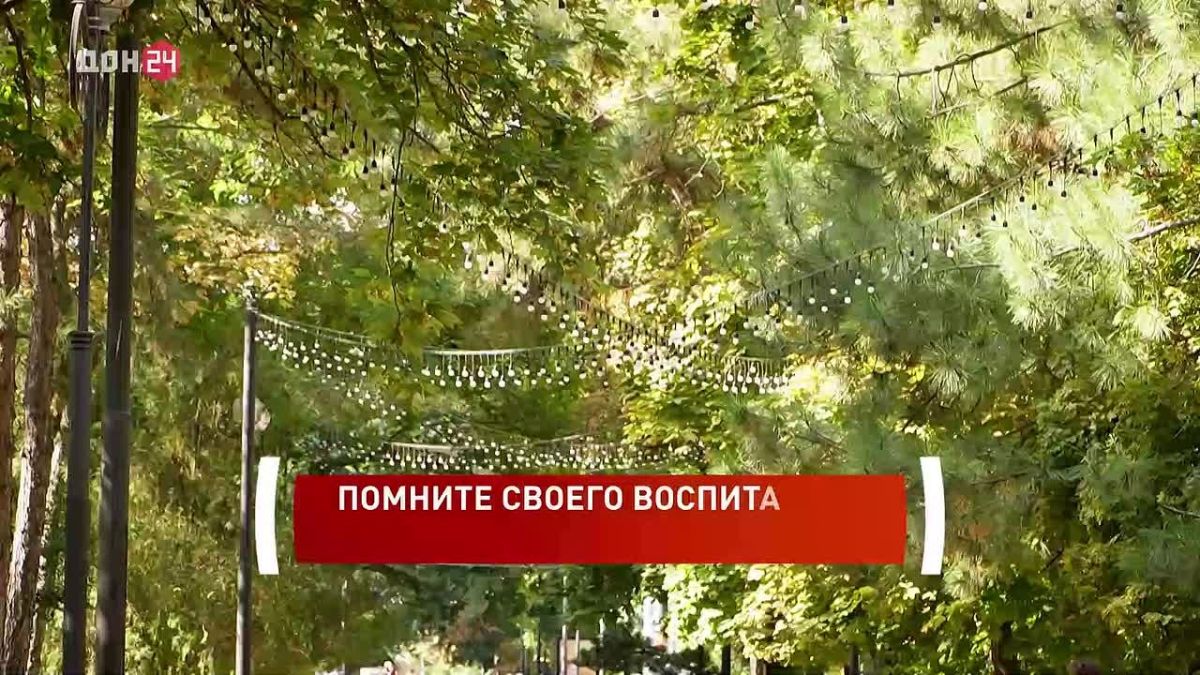 Ростовчане вспомнили своих первых воспитателей