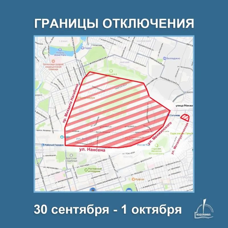 О масштабных отключениях холодной воды предупредили ростовчан