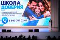 Масштабный слет родительских комитетов прошёл в Ростовской области