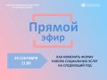 Несколько дней осталось у федеральных льготников Дона, чтобы выбрать форму получения соцпакета на следующий год