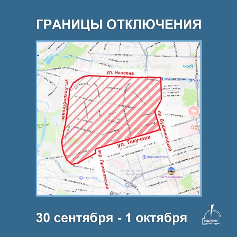 В Первомайском районе Ростова временно отключат холодную воду