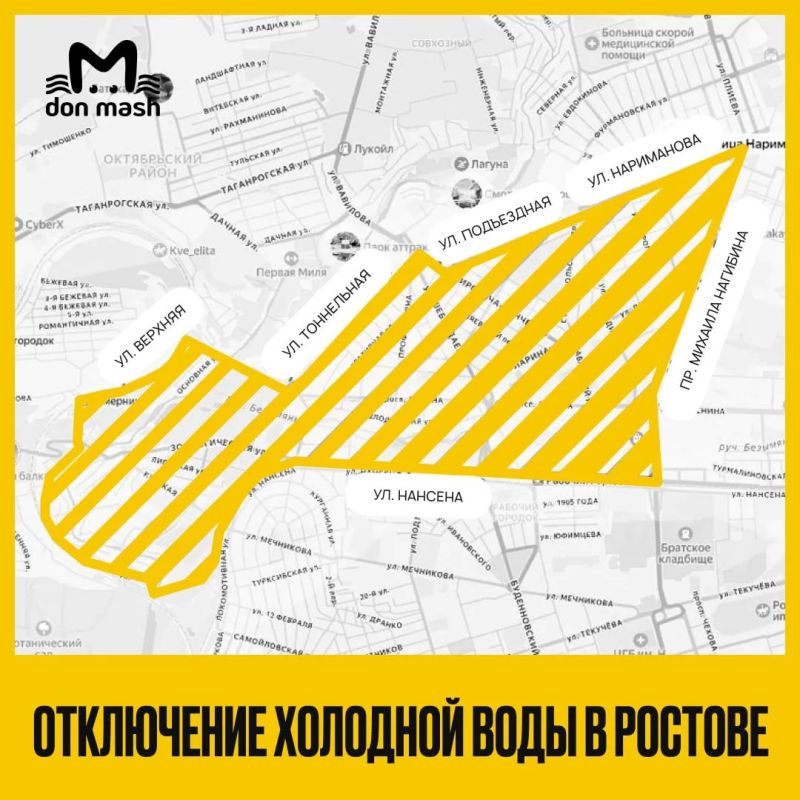 Холодная вода пропадёт на двух десятках улиц в Ростове