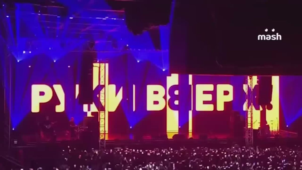 Лазеры выжгли камеры телефонов зрителям на концерте "Руки Вверх!" в Ростове-на-Дону