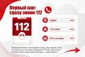 Как действовать при пожаре