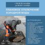 Не забудьте запастись водой!