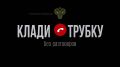 Мошенники часто представляются сотрудниками правоохранительных органов, Банка России, Соцфонда, ФНС и других ведомств