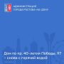 Причиной отключения стали не старые трубы, а долги за газ, накопившиеся у организации, обслуживавшей котельную в многоэтажке