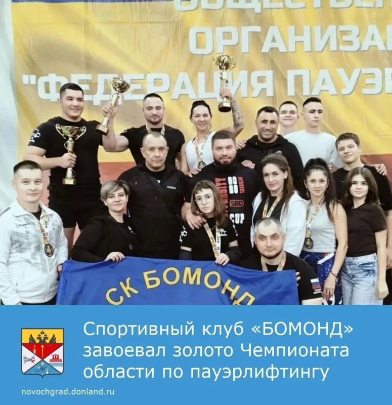 В Ростове-на-Дону состоялся открытый Чемпионат Ростовской области по пауэрлифтингу