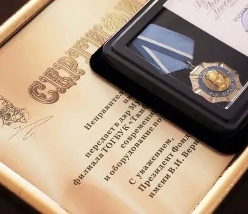 Стартовал прием заявок на XXIV конкурс «Национальная экологическая премия имени В.И. Вернадского»