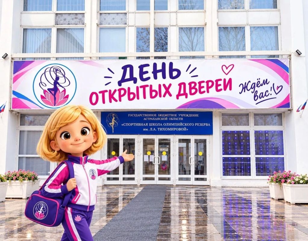 День открытых дверей в спортивной школе по художественной гимнастике!