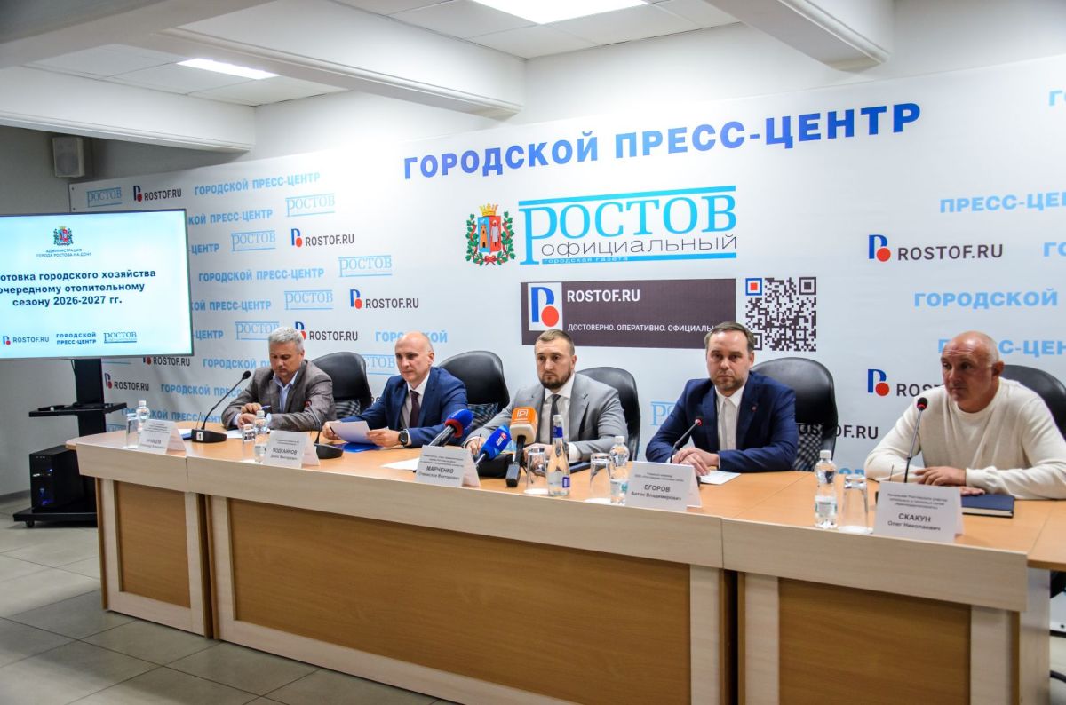 Готовность Ростова к отопительному периоду составляет 98%