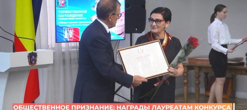Корреспондент Первого Ростовского лауреат конкурса «Общественное признание»