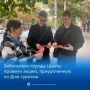 Шахтинские библиотеки присоединились к акции ко Дню туризма