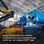 Строительство Мясниковского мусороперерабатывающего комплекса завершено на 86%