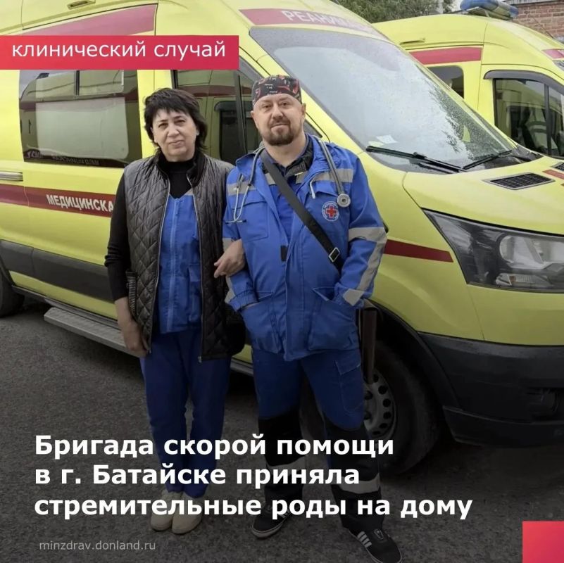 Медики приняли стремительные роды прямо на дому в Батайске