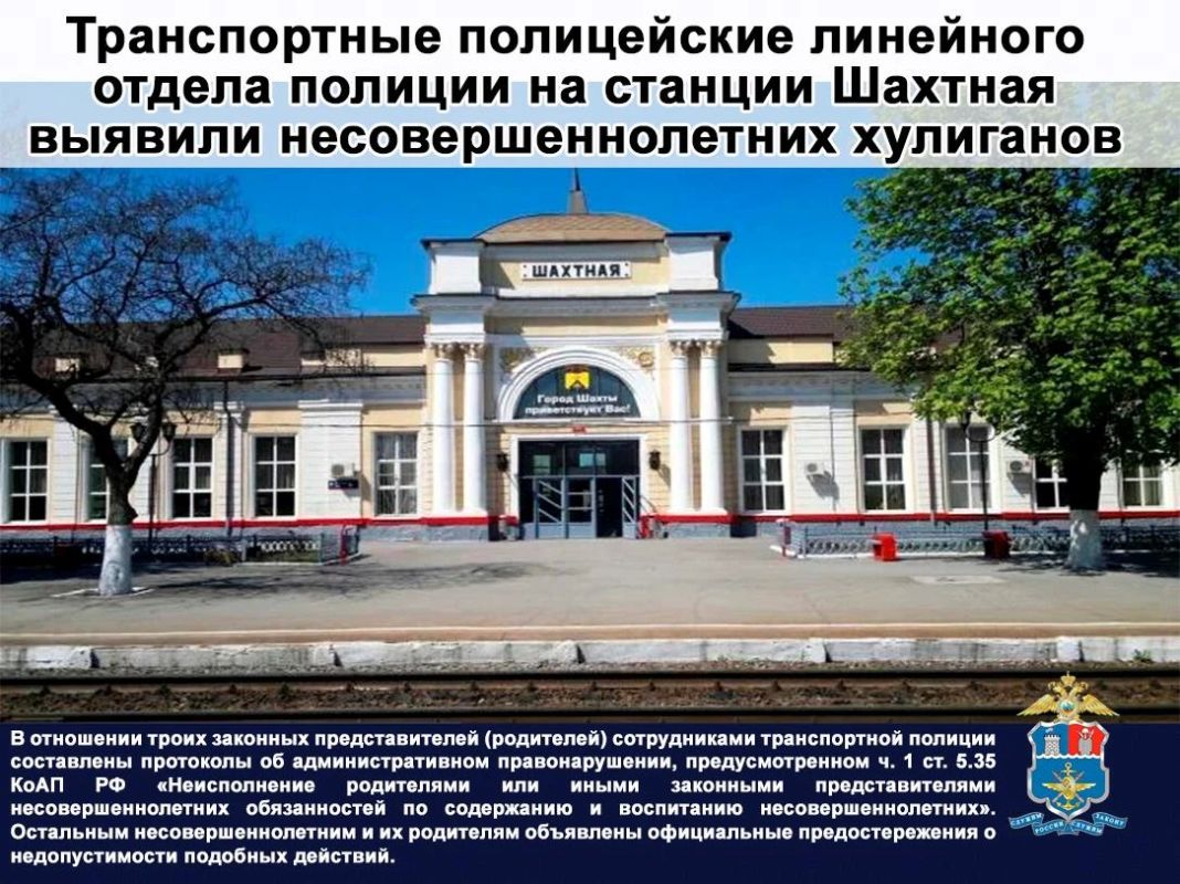 В дежурную часть линейного отдела полиции на станции Шахтная от начальника железнодорожной станции Каменоломни поступило сообщение о том, что при производстве планового обхода здания служебно-бытового корпуса депо станции...